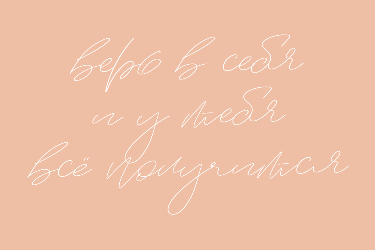 Iriska Cyrillic & Latin Font, a Script Font by Katie Holland (Photo 5 of 9)