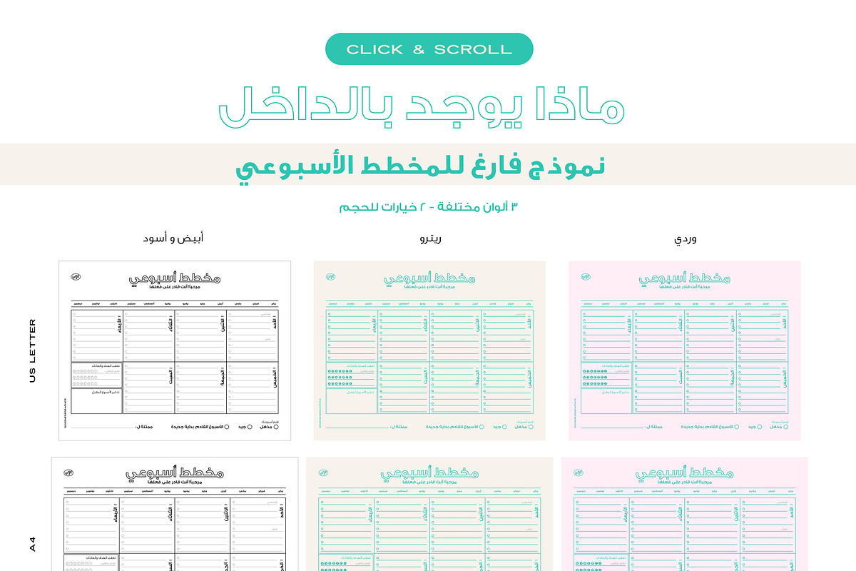 المجموعة 3. تنظيم الوقت. مجموعة التخ, a Stationery Template by GoodNess Graphics (Photo 3 of 8)