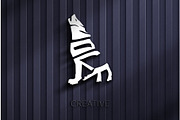 Wolf creative logo vector design, a Templates & Theme by Design4u_786 (Thumbnail 2 of 5)