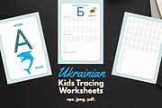 Ukrainian Kids Tracing Worksheets, a Card Template by Iryna Danyliuk (Thumbnail 1 of 2)
